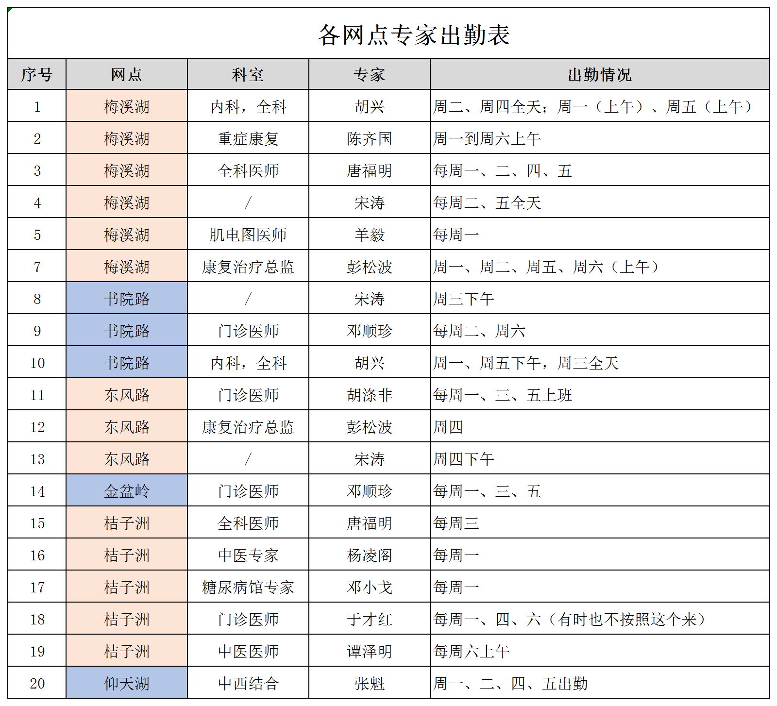 微信图片_20231010084217.png